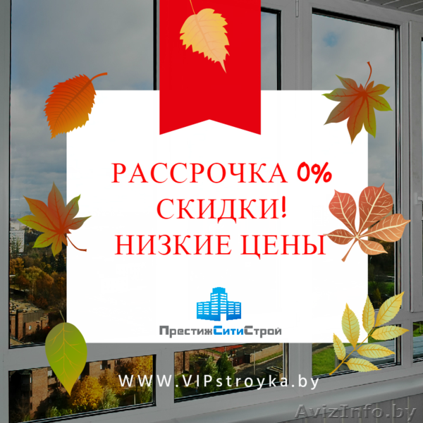 Окна ПВХ за 3 дня. СМОРГОНЬ и р-он.  Рассрочка 0% - Изображение #1, Объявление #1307858