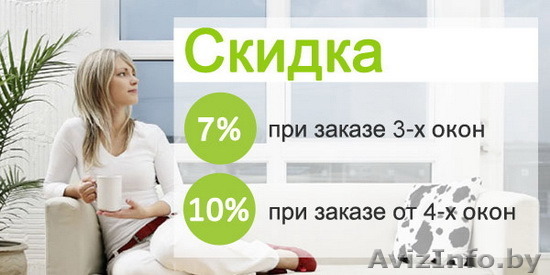 Окна ПВХ.Двери Сморгонь и район, Островец, Воложин, Ошмяны, Вилейка, Молодечоно. - Изображение #1, Объявление #1337762