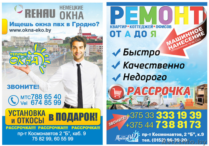 Строительство и ремонт офисов,квартир, коттеджей.Теплые окна! - Изображение #1, Объявление #1370889