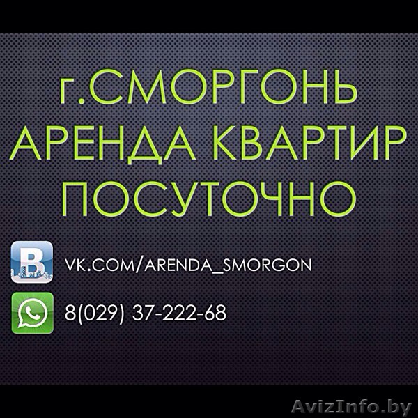 Уютные квартиры - Изображение #1, Объявление #1375370