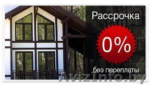 Окна. Двери.Рассрочка.СМОРГОНЬ, ОСТРОВЕЦ, ОШМЯНЫ,ЗАЛЕСЬЕ. Звоните! - Изображение #1, Объявление #1485812