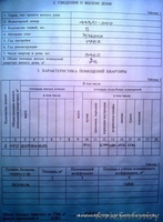 Продам 2-х комнатную квартиру в г.Сморгонь,ул.Западная,7 (р-н ДОС) - Изображение #2, Объявление #818548