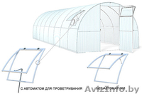 Теплица Агросфера Длинна 4, 6, 8,10 М + кратно 2 М. Шир- 3М, Выс - 2М. Доставка  - Изображение #3, Объявление #1387141
