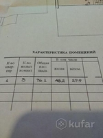 Продам 2-этажный дом. - Изображение #4, Объявление #1663266