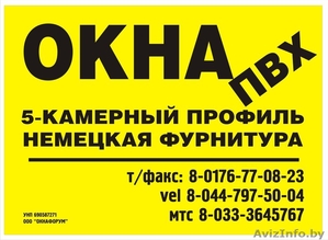 Окна, рамы, двери.