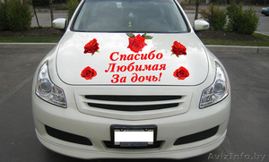 Наклейки на автомобиль на выписку из Роддома в Сморгони - Изображение #4, Объявление #1170755