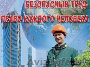 УСЛУГИ СПЕЦИАЛИСТА ПО ОХРАНЕ ТРУДА