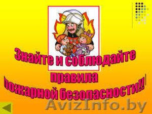 УСЛУГИ ПО ПОЖАРНОЙ БЕЗОПАСНОСТИ