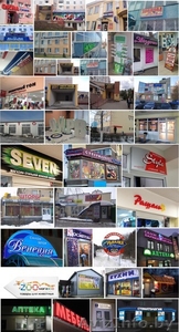 Объемные вывески световые