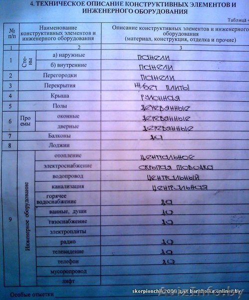 Продам 2-х комнатную квартиру в г.Сморгонь,ул.Западная,7 (р-н ДОС) - Изображение #3, Объявление #818548