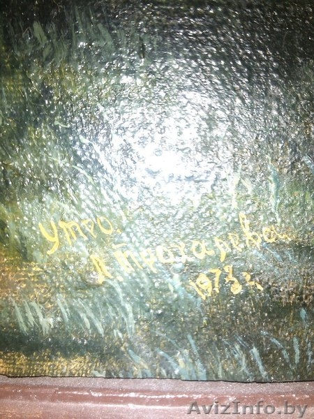 Картина \\\"Утро\\\" 1973 г. художник Трохолева Лилия Владимировна (1925—1998) - Изображение #1, Объявление #1049338