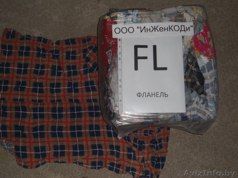 ВЕТОШЬ Махра цветная, белая. - Изображение #4, Объявление #1117010