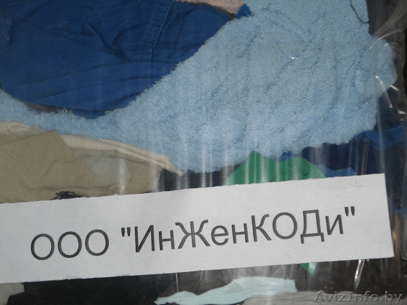ВЕТОШЬ Махра цветная, белая. - Изображение #3, Объявление #1117010