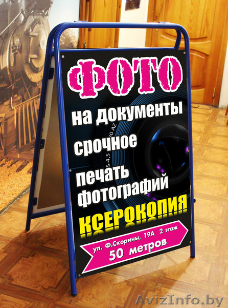 Печать на баннере,пленке,штендера,аншлаги и др. - Изображение #3, Объявление #1347977