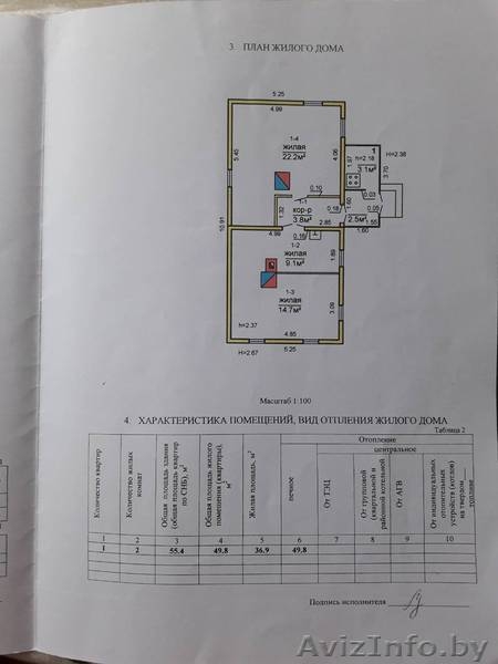 Сдам дом  - Изображение #2, Объявление #1629974