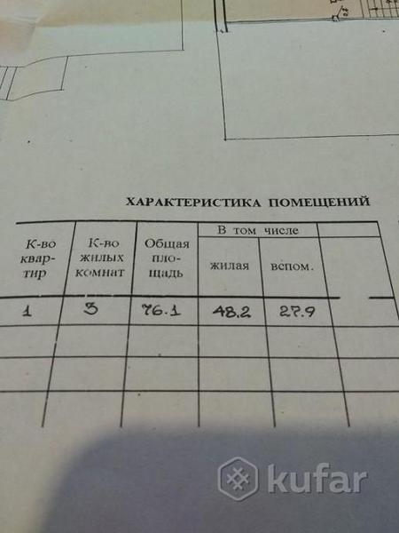 Продам 2-этажный дом. - Изображение #4, Объявление #1663266